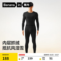 Bananain 蕉內(nèi) 中熱皮302++男女士保暖內(nèi)衣套裝抗菌加厚