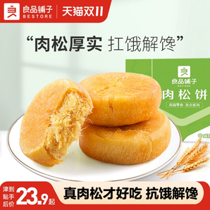 良品鋪?zhàn)尤馑娠灲怵捫×闶承蓍e食品早餐面包傳統(tǒng)糕點(diǎn)下午茶