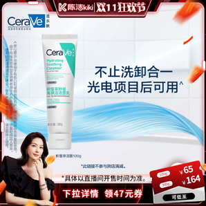 【k姐雙11】CeraVe適樂膚積雪草舒緩保濕潔面乳O