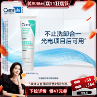 【k姐雙11】CeraVe適樂膚積雪草舒緩保濕潔面乳O