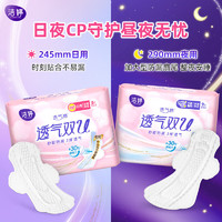 LADYCARE 潔婷 棉柔日夜組合衛(wèi)生巾100片