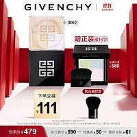 GIVENCHY 紀梵希 明星四宮格散粉 #2塔夫米色 12g