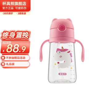 杯具熊（BEDDYBEAR） 兒童吸管杯夏季學(xué)飲杯寶寶訓(xùn)練飲水杯帶手柄杯子tritan塑料杯 粉色獨(dú)角獸（學(xué)飲杯-咬合） 380ml
