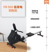 DECATHLON 迪卡儂 FR 500 自發(fā)電劃船機(jī) 8607947