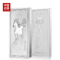 CSMall 金貓銀貓 臻匯銀中國白銀集團投資銀條純銀9999馬到成功收藏企業(yè)送禮品銀條