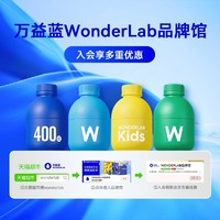 WONDERLAB 萬(wàn)益藍(lán) 體重菌B420益生菌200億成人10瓶