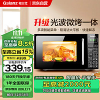 Galanz 格蘭仕 微波爐烤箱一體機 20升平板家用  700瓦節(jié)能省電 光波燒烤快速解凍智能菜單DG(B0)