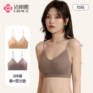 潔麗雅2件裝吊帶背心文胸運(yùn)動(dòng)內(nèi)衣通勤親膚時(shí)尚柔軟胸罩不跑杯簡約文胸 膚+豆沙色 均 碼（80-135可穿）