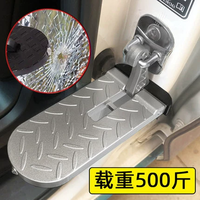 汽車(chē)通用門(mén)鎖扣上車(chē)頂攀爬腳踏板行李架輔助梯越野多功能折疊改裝