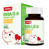 小斯利安 兒童藻油dha 90粒