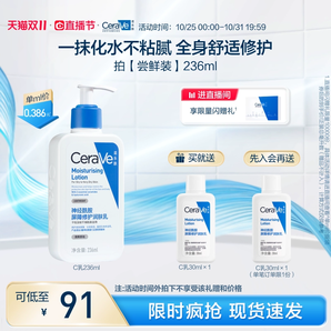 【雙11現(xiàn)貨】CeraVe適樂膚C乳長效保濕修護(hù)乳身體乳神經(jīng)酰胺