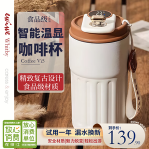 EWIWE智能溫顯咖啡杯食品級不銹鋼材質(zhì)男生女生高級水杯子隨行保溫保冷 智能溫顯/白棕色 430ml