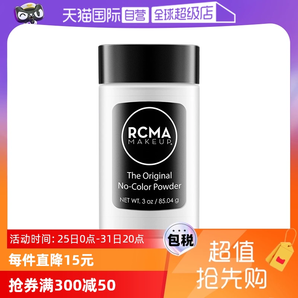 【自營(yíng)】RCMA黑胡椒散粉85g持久定妝蜜粉啞光不脫妝粉餅胡椒粉