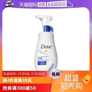 【自營】Dove多芬氨基酸潔面乳150ml潔面慕絲泡沫洗面奶保濕慕斯