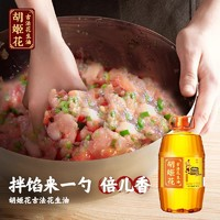 胡姬花 古法花生油5.78L+古法小榨400ml組合 食用油家用炒菜烘焙