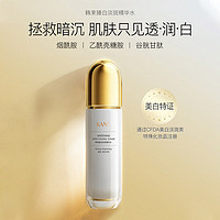 KANS 韓束 聚光白臻白淡斑精華水100ml 提亮美白護(hù)膚品爽膚水化妝水