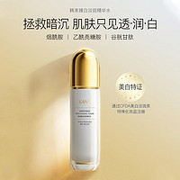 KANS 韓束 聚光白臻白淡斑精華水100ml 提亮美白護膚品爽膚水化妝水