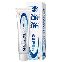 SENSODYNE 舒適達(dá) 基礎(chǔ)護(hù)理系列 勁速護(hù)理牙膏 70g