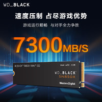 WD_ BLACK 天貓  西部數(shù)據(jù) 黑盤 SN850X NVMe M.2 固態(tài)硬盤 1TB（PCI-E4.0）