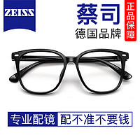 ZEISS 蔡司 視特耐1.67超薄高清鏡片*2片（發(fā)貨帶鏡片包裝）