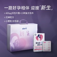 elevit 愛樂維 活性葉酸中國版 無碘配方 24周量禮盒裝 全時段適用