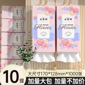 漫花10提共10000張懸掛式抽紙巾家用實(shí)惠裝廁所衛(wèi)生紙宿舍餐巾紙