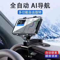 季爍 車(chē)載方向盤(pán)旋轉(zhuǎn)式導(dǎo)航手機(jī)支架