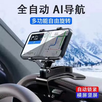 季爍 車載方向盤旋轉(zhuǎn)式導(dǎo)航手機(jī)支架