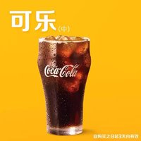 McDonald's 麥當(dāng)勞 中可樂單次券電子兌換券