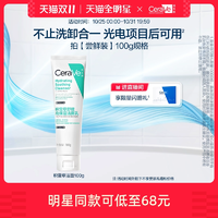 【雙11現(xiàn)貨】CeraVe適樂膚積雪草保濕潔面乳敏感氨基酸洗面奶