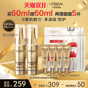 【香菇來了】歐萊雅小金管小銀管防曬乳SPF50+O