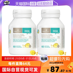 【自營(yíng)】bioisland佰澳朗德海藻油DHA藻油膠囊嬰兒寶寶60粒*2瓶