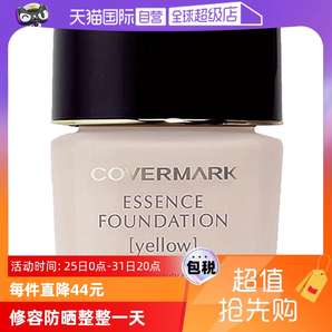 【自營】COVERMARK粉底霜30g 遮瑕提亮底妝持久奶油肌草本粉底液