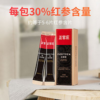 正官莊 人參液紅參精 皂苷EVERYTIME 10g*10包 紅參含量30%高濃縮