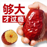 紅棗新疆和田大棗若羌棗1斤干貨特產(chǎn)駿棗孕婦零食棗子果干批發(fā)5斤