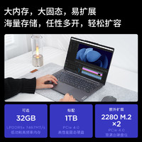 Lenovo 聯(lián)想 筆記本電腦小新Pro14 2024 高性能標(biāo)壓酷睿Ultra5 14英寸AI輕薄本 32G 1T 2.8K高刷屏 游戲