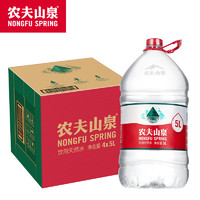 NONGFU SPRING 農(nóng)夫山泉 飲用天然水5L*4桶