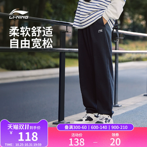 李寧衛(wèi)褲男士秋冬加絨運動時尚系列長褲男裝寬松束腳針織運動