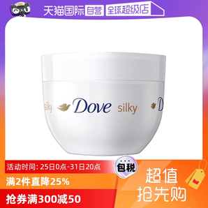 【自營】Dove/多芬滋潤補(bǔ)水大白碗300ml身體乳保濕潤膚露乳液