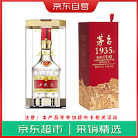 WULIANGYE 五糧液 普五第八代 52度500ml 單瓶+茅臺(tái) 1935 53度500ml 單瓶