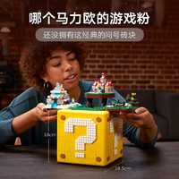 LEGO 樂高 Super Mario超級馬力歐系列 71395 超級馬力歐 64 問號磚塊