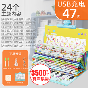 Kissbaby Miracle會(huì)說話的寶寶有聲掛圖幼兒童認(rèn)識發(fā)聲嬰童早教玩具百變點(diǎn)學(xué)習(xí)機(jī) 【充電版】升級47面有聲掛圖