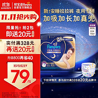 Pampers 幫寶適 安睡拉拉褲L28/XL26/XXL24/XXXL22 干爽透氣夜用紙尿褲