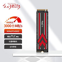 幻隱 HV2283 NVMe PCIe M.2 2280 1TB SSD固態(tài)硬盤(pán)PCIe3.0*4速率