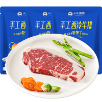 小牛凱西牛排原肉整切兒童牛肉家庭非拼接不合成 5西冷+5菲力+【6件套】