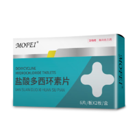 MOFEI犬貓鹽酸多西環(huán)素片50mg*12片/盒 寵物感冒藥狗打噴嚏流鼻涕咳嗽氣喘貓鼻支窩咳肺炎消炎抗生素口服藥品