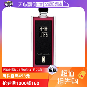 【自營】【七夕禮物】SergeLutens蘆丹氏柏林少女香水50ml玫瑰花