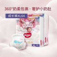 HUGGIES 好奇 皇家御褲小龍褲成長褲L76/XL64/2XL56/3XL50