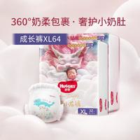 HUGGIES 好奇 皇家御褲小龍褲成長(zhǎng)褲L76/XL64/2XL56/3XL50