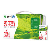 MENGNIU 蒙牛 全脂純牛奶 250ml*24盒